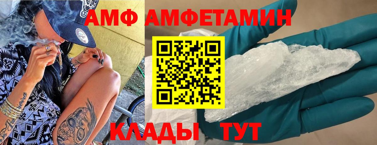 АМФЕТАМИН  Вход с VPN  Кировск  АМФ Premium 