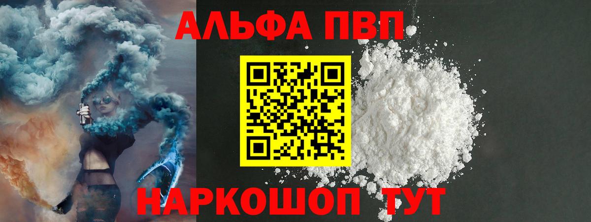 Alpha-PVP кристаллы Кировск