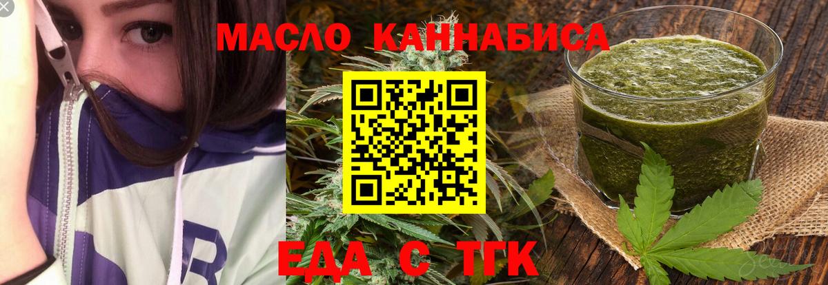 Печенье с ТГК конопля Кировск