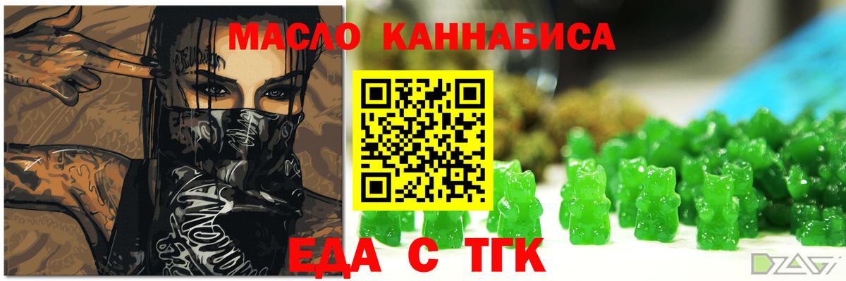 Кировск  Cannafood конопля  Вход с VPN 