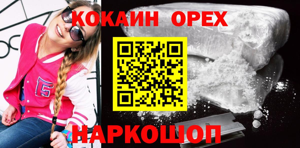 КОКАИН VHQ  КОКАИН  Кировск  Вход с VPN  COCAIN Колумбийский 