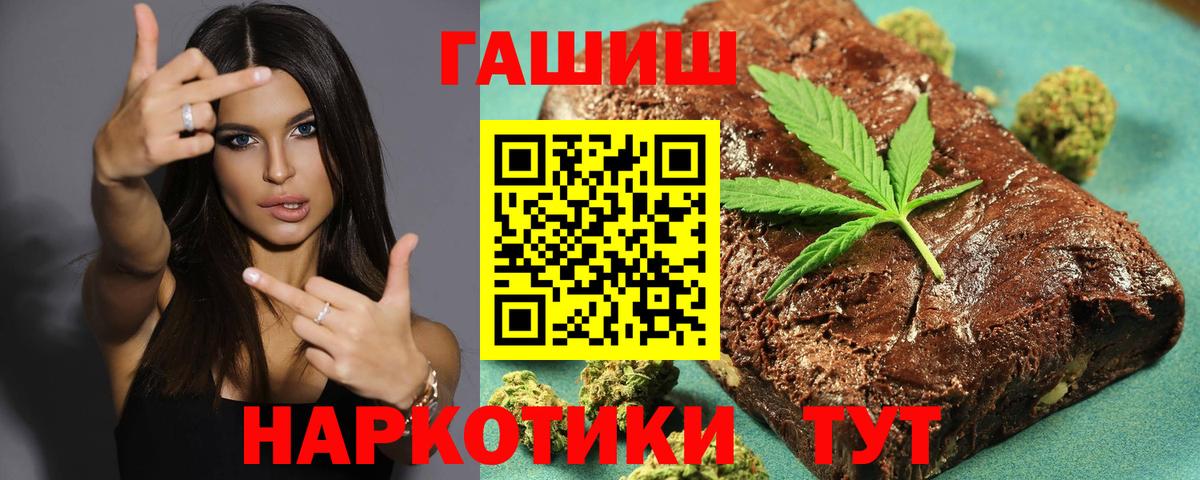 что такое наркотик  Вход с VPN  ГАШ убойный  Кировск  ГАШ AMNESIA HAZE 