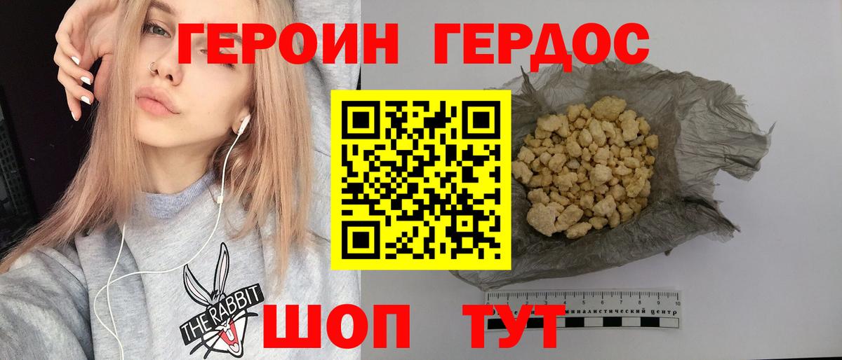 Кировск  ГЕРОИН VHQ  Вход с VPN 