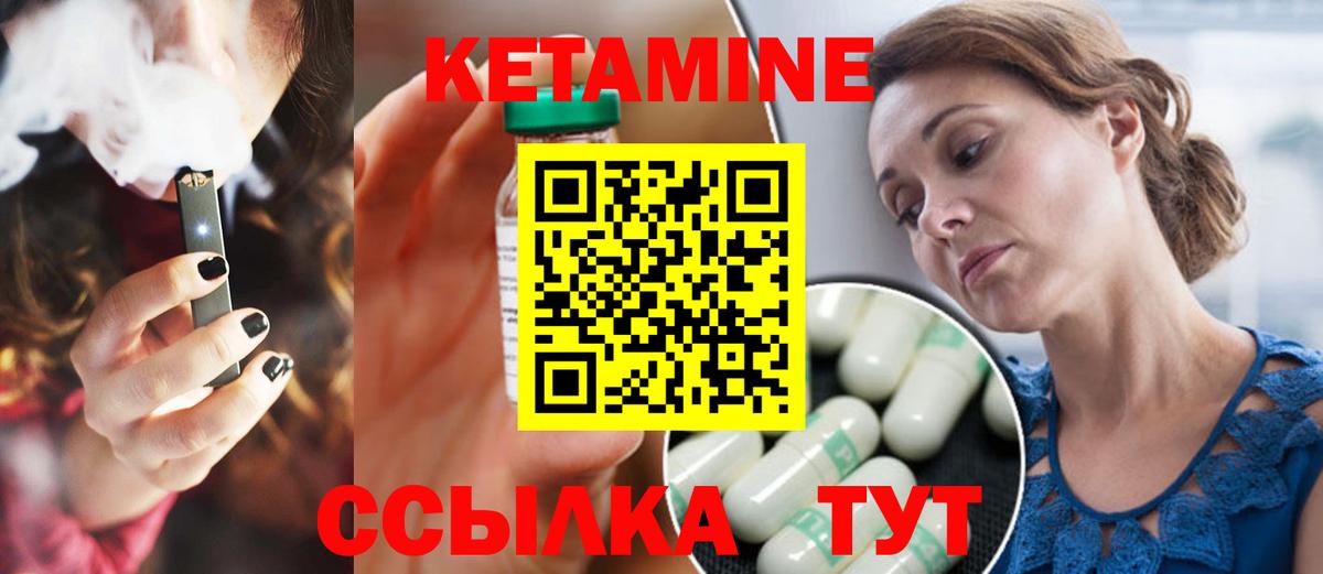 Кетамин ketamine Кировск