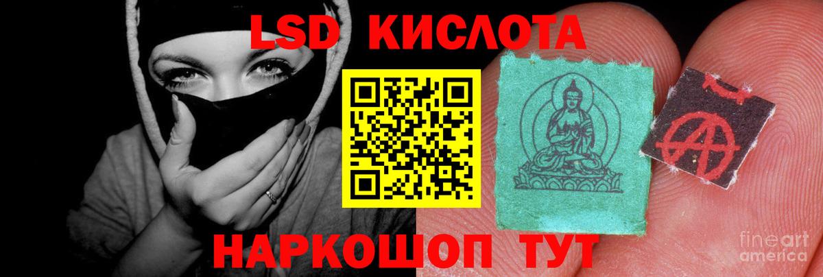 Лсд 25 экстази ecstasy  LSD-25 экстази  MEGA рабочий сайт  Вход с VPN  Кировск 