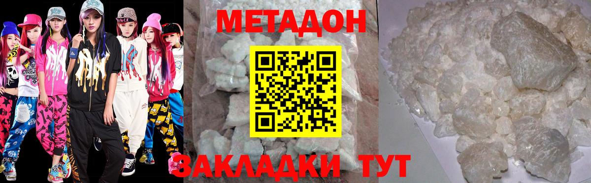 hydra ONION  Метадон мёд  Вход с VPN  Кировск 