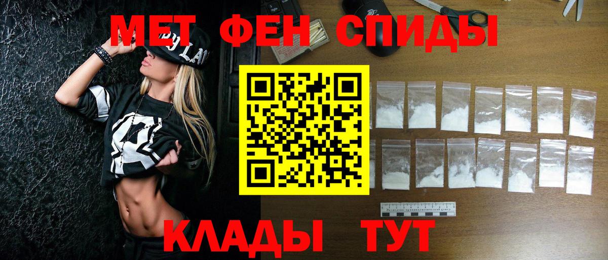 Кировск  Метамфетамин мет  Метамфетамин  Вход с VPN 